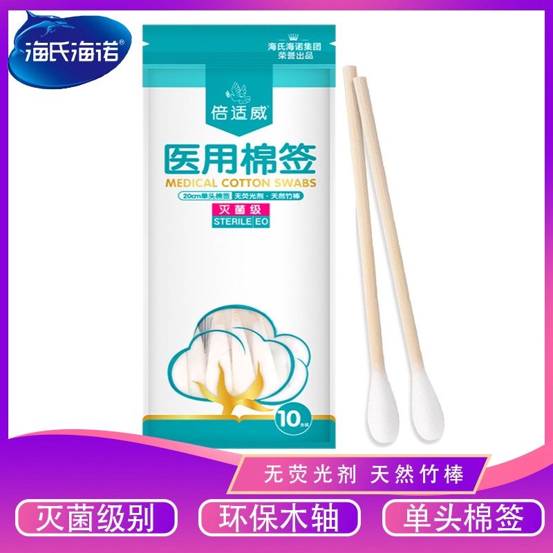 海氏海诺伤口消毒棉花木棒灭菌图片