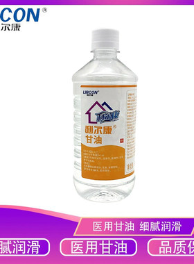 皲裂全部医用保湿美白纯甘油