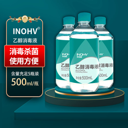 海氏海诺伤口妇科阴道碘酒