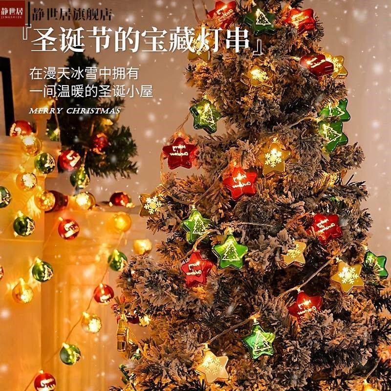 精选圣诞节装饰场景布置镜面圣诞礼物盒星星灯圣R诞树彩球挂饰彩,节庆用品/礼品,装饰灯,淘宝优惠券,粉丝福利购,淘宝优惠卷