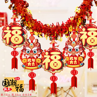 新年新年a装饰用品彩条拉花挂件门店室内客厅吊顶氛围龙年春节布