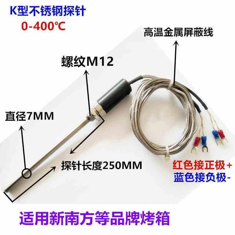 正品WRNX10J新南方电烤箱监视器热电偶温度感测器赶温棒M12*1&phi