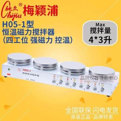 上海搅拌器H051磁力搅拌器四工位强磁力搅拌量4*-正