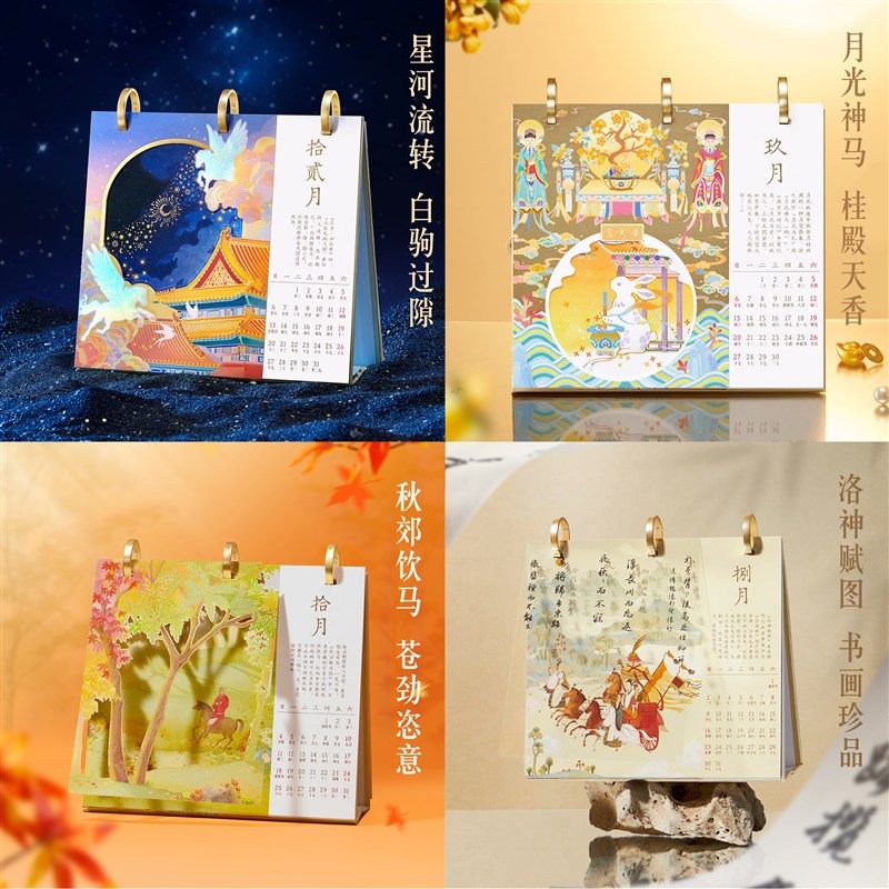 新年宫廷b宝贝博物馆文创神骏2026天来台历日历桌面摆件新年礼物,节庆用品/礼品,创意礼盒/礼品套组,淘宝优惠券,粉丝福利购,淘宝优惠卷