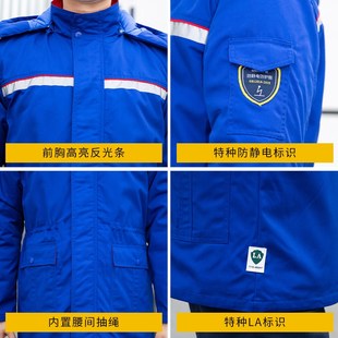 优选冬季 防静电h防酸碱工作服棉服加油站化工厂保暖可拆卸男女劳