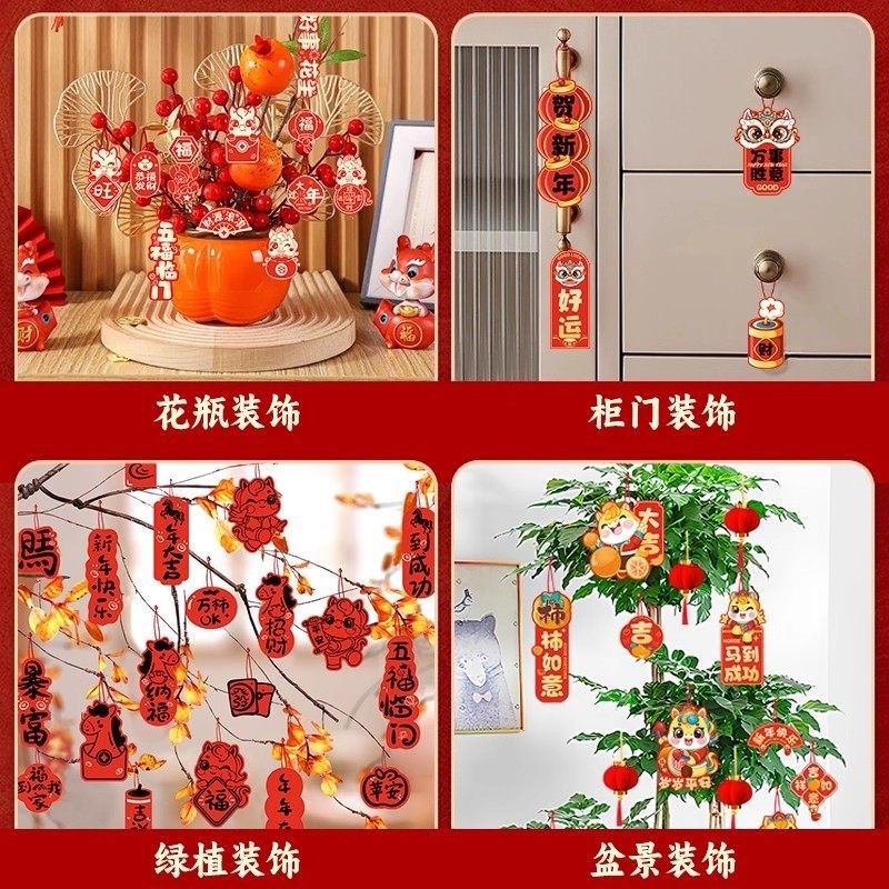 新年2026马年盆栽挂件迎新年氛围喜庆H过大年树上盆景绿植红灯笼,节庆用品/礼品,挂饰/生肖挂饰,淘宝优惠券,粉丝福利购,淘宝优惠卷