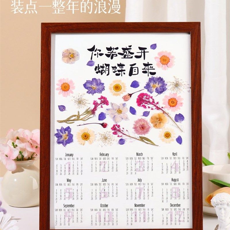 新年压花日历相框创意手工diy材料K团建暖场活动元旦沙龙年,节庆用品/礼品,创意礼盒/礼品套组,淘宝优惠券,粉丝福利购,淘宝优惠卷