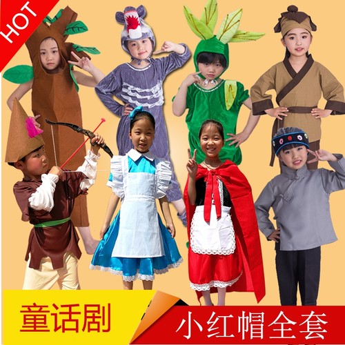 优选小红帽演出服儿童大灰狼x猎人奶奶外婆妈妈大树表演服装童话
