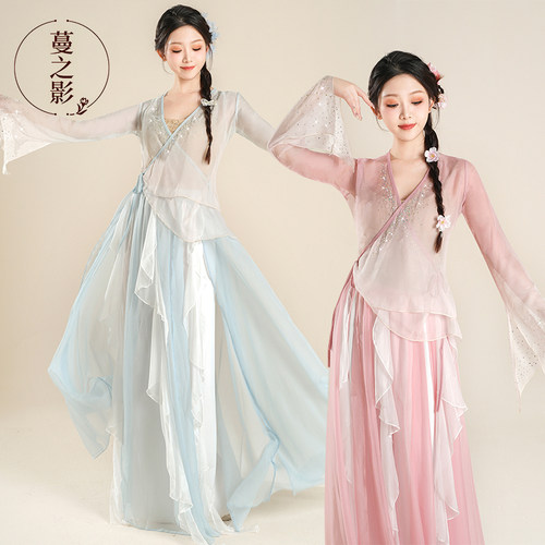 优选古典舞练功服渐变纱衣女新款舞蹈服裙裤V民族舞中国舞演