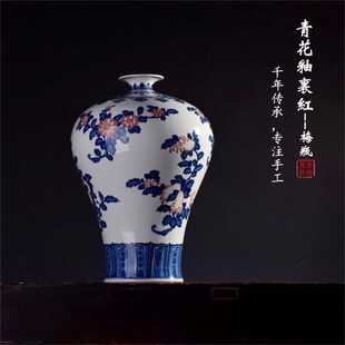 精选陶瓷花瓶新中式仿古r手绘青花釉里红梅瓶花器客厅台面摆件家