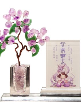 新品紫晶芽水晶花树客厅玄关电视柜装饰摆件轻奢高档开.业乔迁新