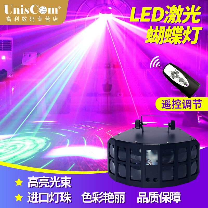优选舞台灯光led激光蝴蝶灯ktv酒吧闪光灯镭射灯旋转灯.家用激光,影音电器,舞台灯光,淘宝优惠券,粉丝福利购,淘宝优惠卷
