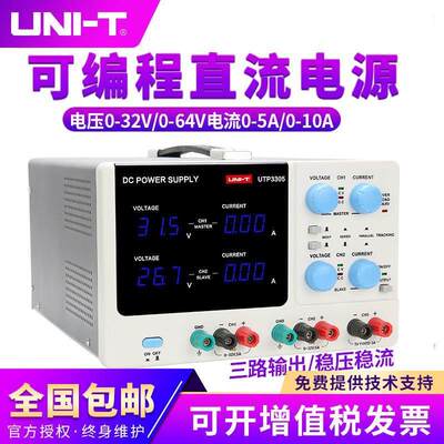 正品UTP1306S/1305/3305可调直流稳压电源032V/6A开关线性