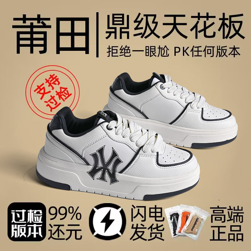 官网正品学长鞋洋基队莆田女鞋低帮增高小白鞋休闲复古厚底板鞋潮