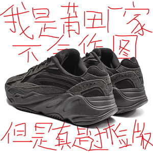 广椰子700老爹鞋女莆田女鞋春季2024新款厚底黑色男女款运动鞋潮