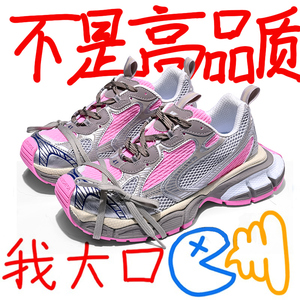 巴黎3XL老爹鞋九代夏季新款粉色增高休闲鞋女厚底做旧运动鞋男潮