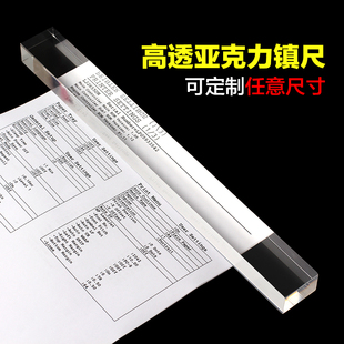 透明亚克力镇纸镇尺压纸收银台压单条小票菜单厨房餐厅排单压单尺
