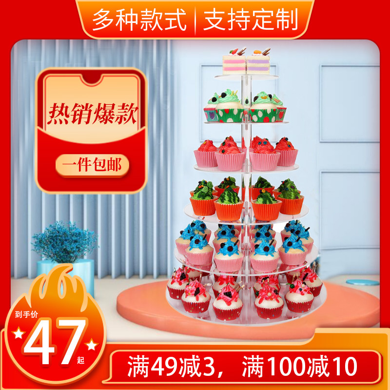 Cake Bracket multi-storey Assemble multi-storey transparent birthday Buffet Dessert Coffee Break Acrylic Bench customizedin the Tableware , Tableware , Fruit bowl/Fruit plate/Hamper  category - from Buy2taobao.com to provide professional Taobao agent buy service