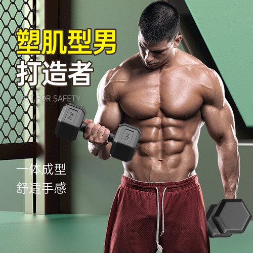 安美特六角哑铃可做俯卧撑