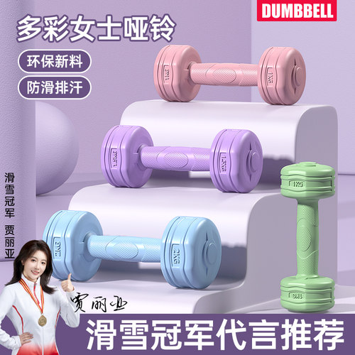 【性价比款】女士小哑铃套装