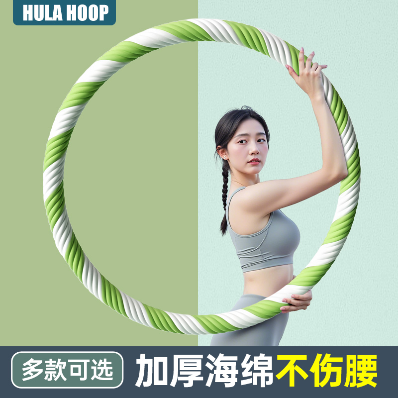 安美特呼啦圈女瘦肚子海绵不伤腰