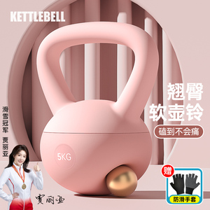 软壶铃女士健身家用翘臀神器哑铃男士运动塑形深蹲提壶器材