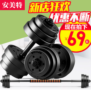 家用健身器材练臂肌20kg15公斤30亚铃杠铃套装 安美特包胶哑铃男士