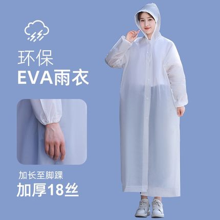 加厚一次性雨衣长款全身便携式男女通用轻薄EVA徒步户外雨披定制