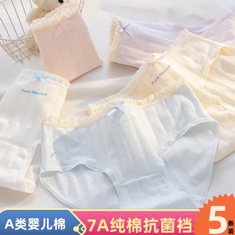 7A婴儿棉内裤女生纯棉抗菌裆