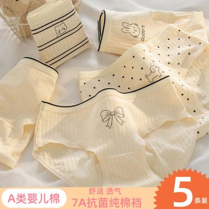 7A类婴儿棉纯棉抗菌裆内裤女生可爱卡通印花少女学生内裤无痕秋季