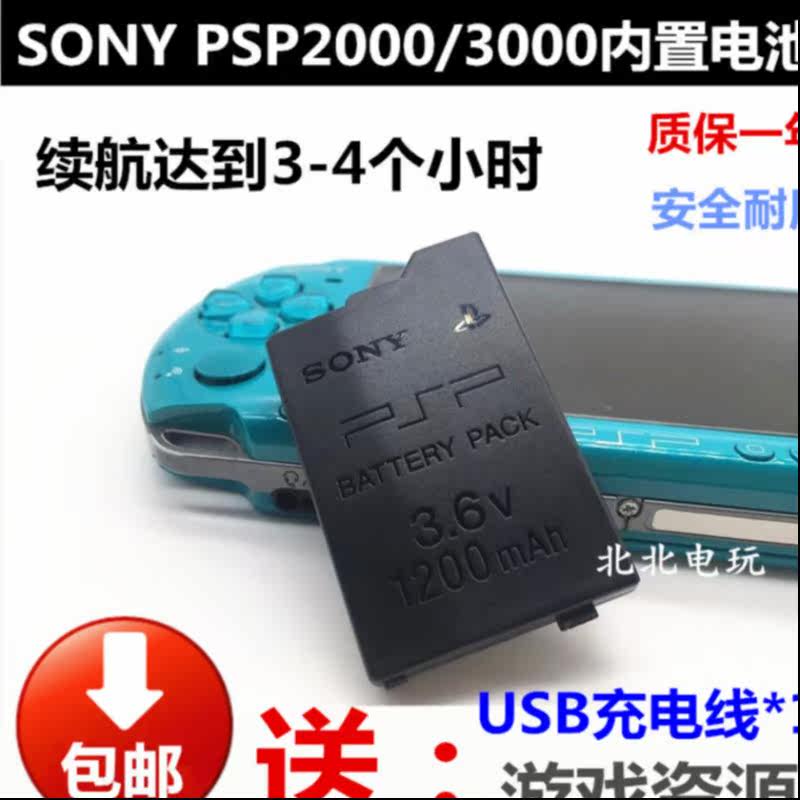 Psp电池充电器价格 Psp电池充电器图片 星期三