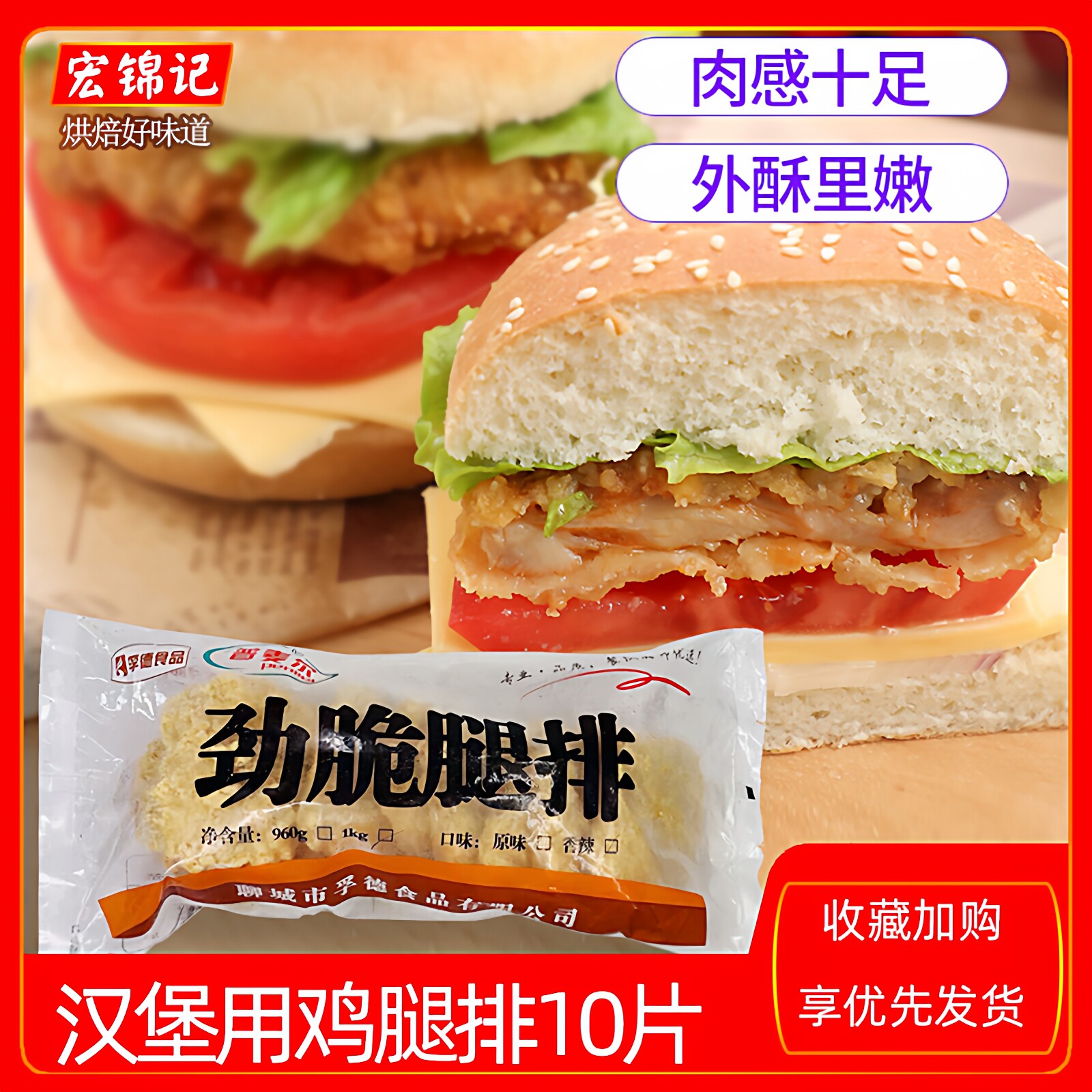 孚德劲脆腿排1kg汉堡肉饼带裹粉香辣鸡腿堡肉鸡排纯肉炸鸡排10片