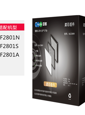 亚都KJF2801A滤芯/亚都KJF2801N滤芯/KJF2801S滤芯/亚都2801滤芯