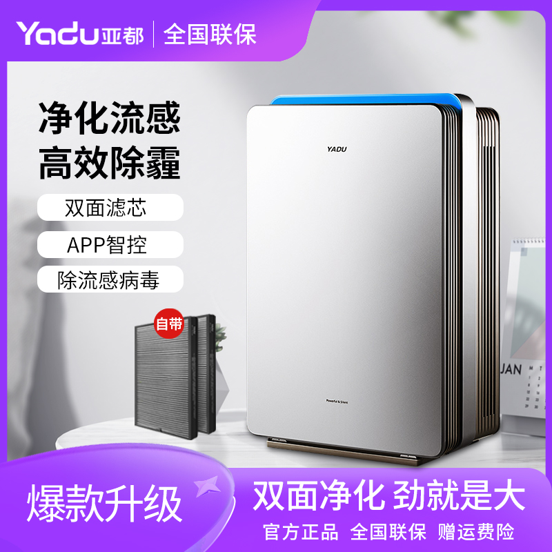 亚都空气净化器家用双芯卧室氧吧棋牌室除甲醛烟尘异味KJ500G-S5