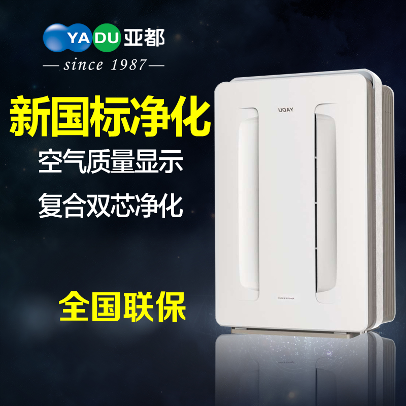 [北京亚都实体店批发空气净化,氧吧]亚都空气净化器P5家用办公双面侠双滤月销量0件仅售5779元