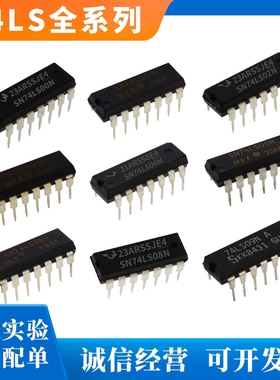 直插 SN74LS00 01 02 03 04 05 06 07 08 09 10N 芯片 DIP14 全新