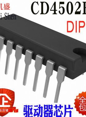 CD4502BE CD4502 直插DIP16 六反向缓冲器驱动器IC 全新