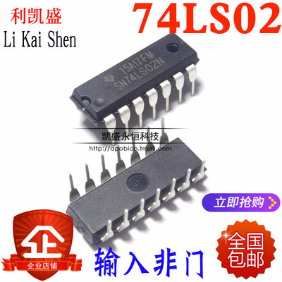 直插SN74LS02N74LS02HD74LS02