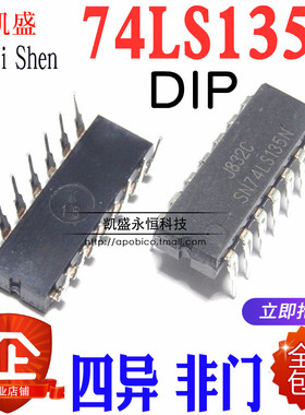 直插 HD74S135P 74LS135 SN74LS135N DIP-16 芯片四异或/异或非门