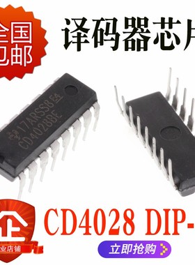 直插CD4028BE HEF4028BP HCF4028 DIP-16 BCD码十进制译码器 全新