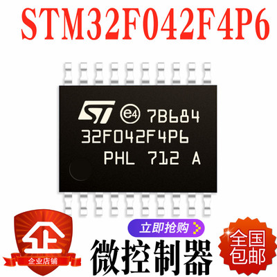 微控制器32位嵌入式单片机MCU