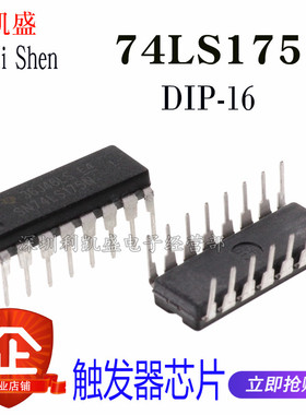直插 SN74LS175N 74LS175 HD74LS175P DIP-16 芯片四路D-型触发器