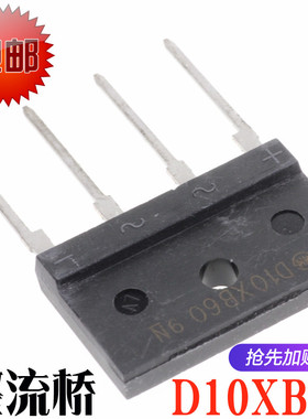 D10XB60 D10XB60H 10A 600V 扁桥 桥堆 电磁炉用硅整流全桥 全新