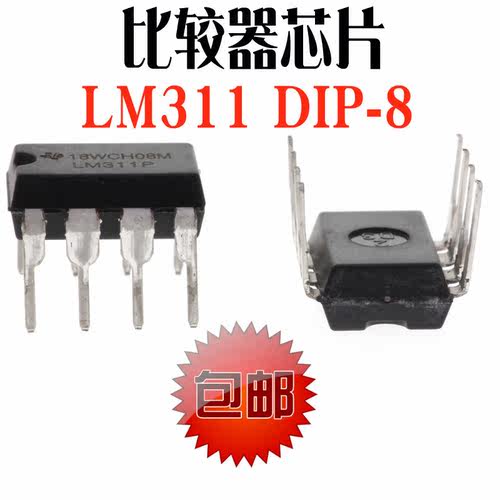 直插ICLM311LM311NLM311PDIP