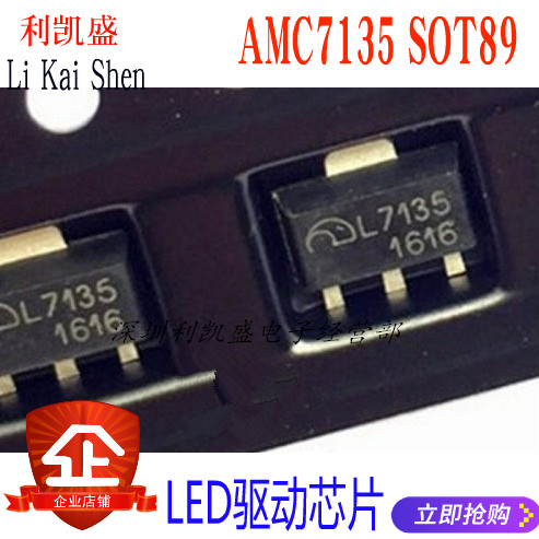 AMC7135L7135贴片SOT-89恒流3