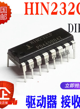 直插 HIN232CPZ HIN232CP DIP16  驱动器/接收 全新原装现货