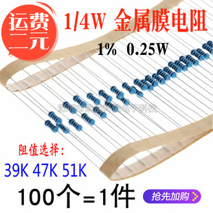 39K 金属膜电阻 电阻器五色环编带装 51K 直插 47K 0.25W
