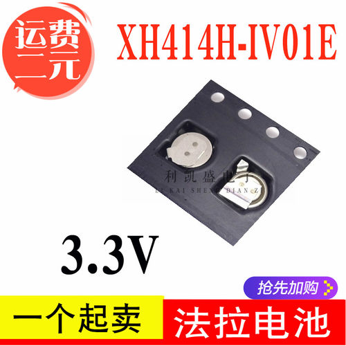 精工XH414H-IV01E电池法拉电