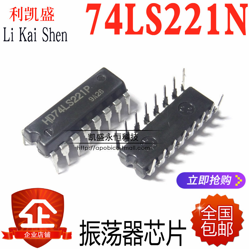 直插74LS221 SN74LS221N  DIP-16 HD74LS221P 多谐振荡器单稳态