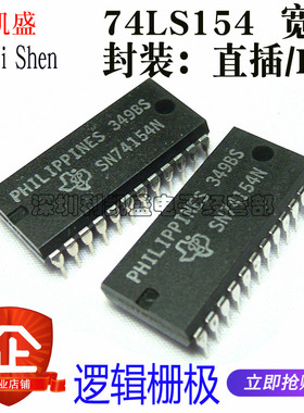 74LS154 DM74LS154N SN74LS154N HD74LS154P 线译码器 DIP24宽体